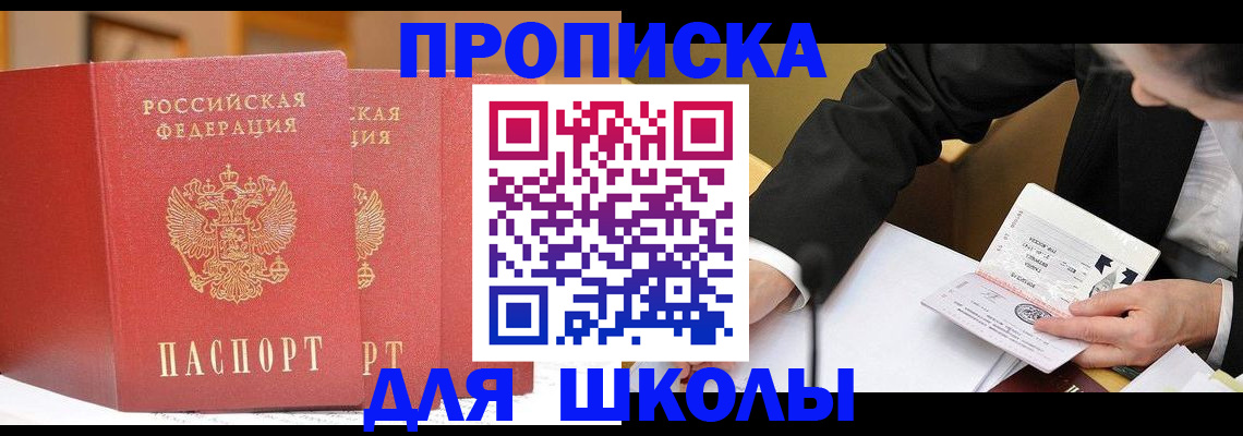 прописка в Петухово