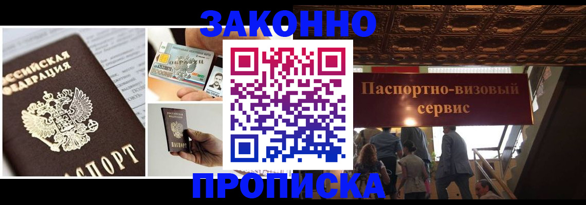 временная регистрация для всех в Петухово