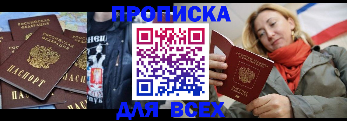 где прописаться в Петухово