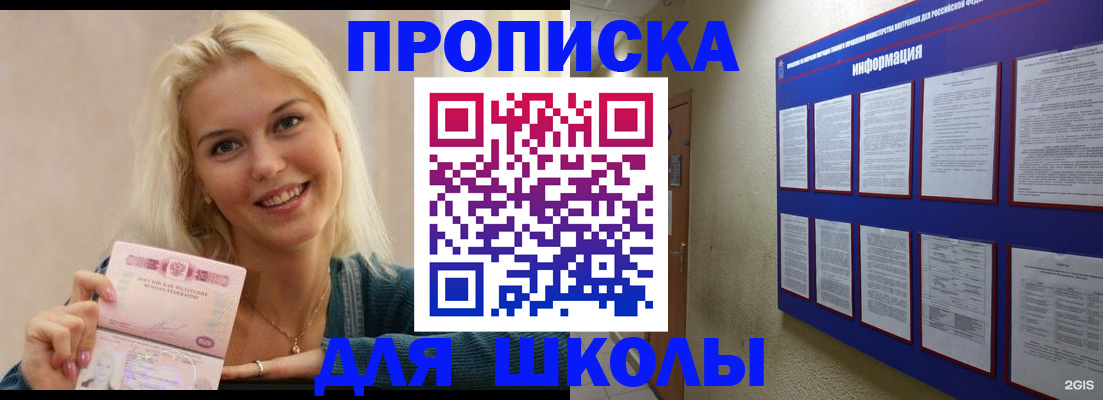временная регистрация адрес в Петухово