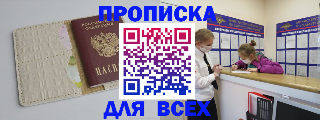 прописка регистрация в Петухово
