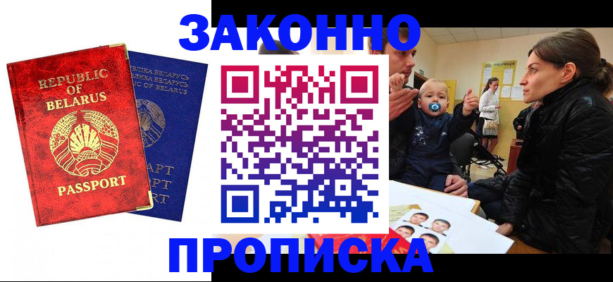 прописка паспорт в Петухово
