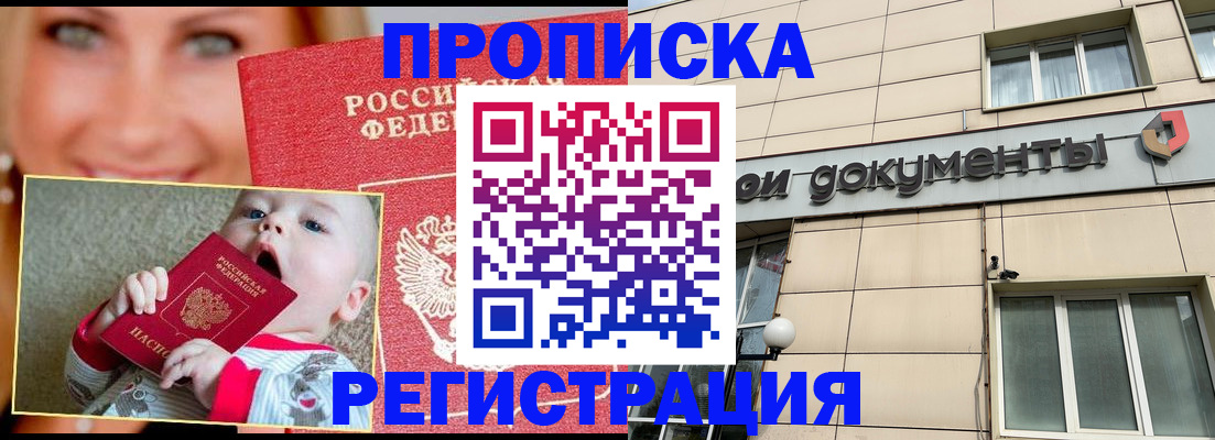 временная регистрация законно в Петухово