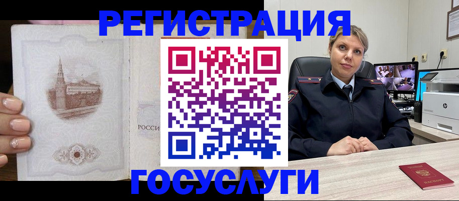 прописка для кредита в Петухово