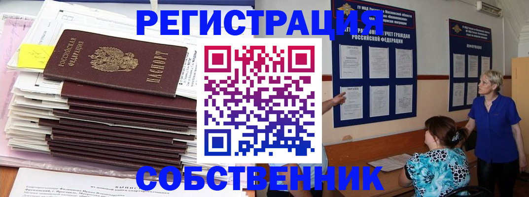 временная регистрация поиск в Петухово