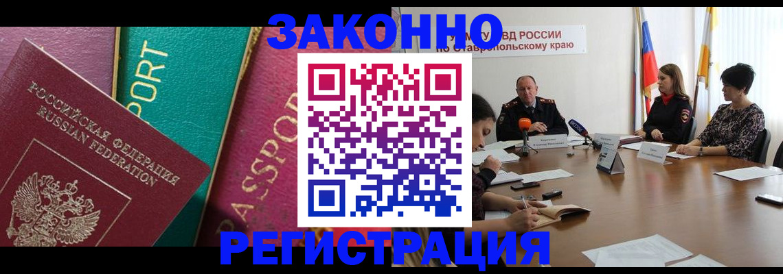 прописка в Петухово